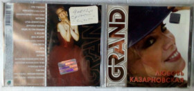 Музичні диски Музыкальные диски ^/--/^ Любовь Казарновская - Grand Collection    (2004) ^_^^^ Любов Казарновська - Grand Collection (2004) - фото фото фото