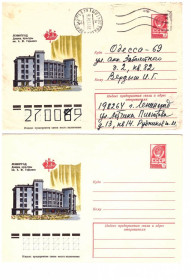 СРСР СССР ^/--/^ Флот . СССР 1977 г  -  ХМК   -   2 скана - парусник - Ленинград ^_^^^ СРСР 1977 - ХМК - 2 скана - вітрильник - Ленінград - фото фото фото