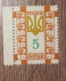 Інше Другое ^/--/^ Гербова марка ППУ 5 шагів Підпільна пошта України з вод. знаком. ^_^^^ Гербовая марка ППУ 5 шагов Подпольная почта Украины с вод. знаком. - фото фото фото