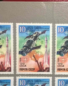 Освоєння космосу Освоение космоса ^/--/^ СССР Космос 1981 ^_^^^ СРСР Космос 1981 - фото фото фото