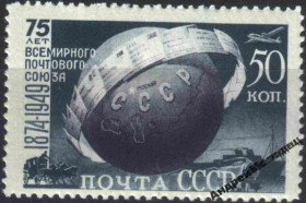 Інше Другое ^/--/^ 1949. 50 коп. 75 лет ВПС. MNH. ^_^^^ 1949. 50 коп. 75 років ВПС. MNH. - фото фото фото