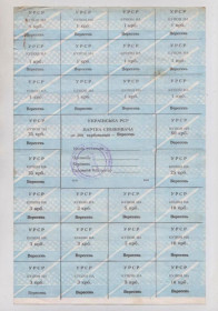 Місцеві випуски Местные выпуски ^/--/^ КАРТКА СПОЖИВАЧА - КАРТОЧКА ПОТРЕБИТЕЛЯ = 200 крб. = ВЕРЕСЕНЬ - СЕНТЯБРЬ = ХМЕЛЬНИЦЬКА ОБЛ. ^_^^^ КАРТКА ПОТРЕБИТЕЛЯ = 200 руб. = Сентябрь = Хмельницкая ОБЛ. - фото фото фото
