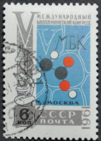 Інше Другое ^/--/^ СССР Биохимический конгресс 1961 ^_^^^ СРСР Біохімічний конгрес 1961 - фото фото фото
