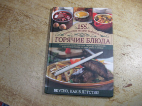Кулінарія Кулинария ^/--/^ горячие блюда 2013 /--/ г ^_^^^ гарячі страви 2013 - фото фото фото