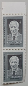 СРСР - СССР - ^/--/^ СССР 1982 Чуковский, сцепка, MNH ^_^^^ СРСР 1982 Чуковський, зчіпка, MNH - фото фото фото