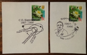 Після  року После  года ^/--/^ Україна С.Корольов 2007 ^_^^^ Украина С.Королев 2007 - фото фото фото