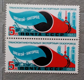 СРСР - СССР - ^/--/^ СССР 1983 г - Трансконтинентальный экспортный газопровод Уренгой - Помары - Ужгород ^_^^^ СРСР 1983 р - Трансконтинентальний експортний газопровід Уренгой - Помари - Ужгород - фото фото фото
