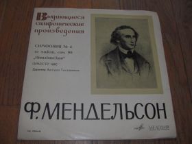Платівки Пластинки ^/--/^ Ф. Мендельсон-Симфония № 4-10"-M-Мелодия ^_^^^ Ф. Мендельсон-Симфонія No 4-10"-M-Мелодія - фото фото фото