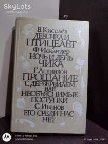 Видання - р. Издания - гг. ^/--/^ Сборник : Школьные годы Выпуск 4 • Детлит, 1990 ^_^^^ Збірник: Шкільні роки Випуск 4 • Детліт, 1990 - фото фото фото