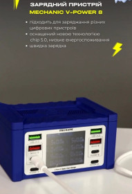 Зарядні пристрої Зарядные устройства ^/--/^ Зарядний пристрій Mechanic V-Power 8  (2 USB + 2 USB QC /--/ 3.0 + 4 PD 18 /--/ W USB-C) ^_^^^ Зарядное устройство Mechanic V-Power 8 (2 USB + 2 USB QC /--/ 3.0 + 4 PD 18 /--/ W USB-C) - фото фото фото