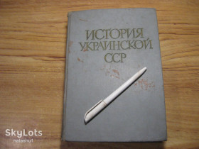 Видання - р. Издания - гг. ^/--/^ история украинской сср 1969 /--/ г ^_^^^ Історія українського СРСР 1969 - фото фото фото