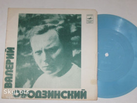 Платівки Пластинки ^/--/^ Пластинка-флекси Валерий Ободзинский - ОЛЕАНДР * МНЕ СНИТСЯ МОРЕ * ГДЕ ЖЕ ТЫ  (Тбилиси, 1978) Ех ^_^^^ Платівка-флексі Валерій Ободзинський - ОЛЕАНДР * Мені зниться море * Де ж ти (Тбілісі, 1978) - фото фото фото