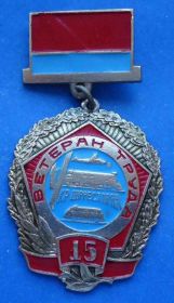 Пам'ятні і ювілейні Памятные и юбилейные ^/--/^ ветеран труда Укрдоррессторан 15 лет ^_^^^ ветеран праці Укрдоррессторан 15 років - фото фото фото