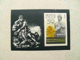 СРСР - СССР - ^/--/^ Поштовий блок СРСР &amp;quot; 800 років від дня народження Шота Руставелі, грузинського поета &amp;quot; 1966 рік ** ^_^^^ Почтовый блок СССР 1966 год &amp;quot; 800 лет со дня рождения Шота Руставели, грузинского поэта &amp;quot; - фото фото фото