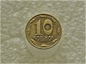 Обігові Обиходные ^/--/^ 10 копійок 1992 рік Україна 1.32 /--/ ААм  (326) ^_^^^ 10 копеек 1992 год Украина 1.32 /--/ ААм (326) - фото фото фото