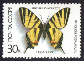 СРСР - СССР - ^/--/^ СРСР 1987 – Метелики внесені до Червоної книги СРСР ** ^_^^^ СССР 1987 — бабочки внесены в Красную книгу СССР ** - фото фото фото