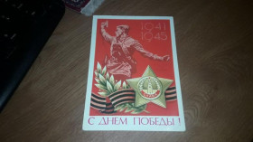 Інше Другое ^/--/^ ДМПК С Днем Победы 1979 Бойков орден подписана ^_^^^ ДМПК З Днем Перемоги 1979 Бойків орден підписано - фото фото фото