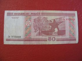 Білорусь Беларусь ^/--/^ Білорусь 50 рублів 2000 Беларусь 50 рублей ^_^^^ Беларусь 50 рублей 2000 Беларусь 50 рублей - фото фото фото