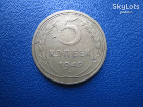 - - ^/--/^ Монета 5 копійок СРСР 1949 ^_^^^ Монета 5 копеек СССР 1949 - фото фото фото