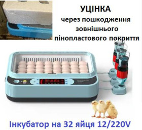 Інкубатори Инкубаторы ^/--/^ УЦІНКА ПОШКОДЖЕННЯ ПІНОПЛАСТУ Інкубатор для яєць повний автоматduai power на 32 курячих яйця ^_^^^ Инкубатор для яиц полный автоматduai power на 32 куриных яйца - фото фото фото