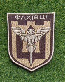 Інше Другое ^/--/^ Шеврон Украина Фахівці № 3449 ^_^^^ Шеврон Украина Специалисты No 3449 - фото фото фото
