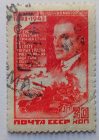СРСР - СССР - ^/--/^ СССР 1943 Маяковский, 30 /--/ к., гашеная ^_^^^ СРСР 1943 Маяковський, 30 /--/ к., гашена - фото фото фото
