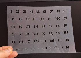Канцтовари Канцтовары ^/--/^ Трафарет Шрифтовой ТШ-1/СССР/180 /--/ х /--/ 135 /--/ х /--/ 10 /--/ мм/Буквы, цифры, символы. ^_^^^ Трафарет Шрифтовий ТШ-1/СРСР/180 /--/ х /--/ 135 /--/ х /--/ 10 /--/ мм/Букви, цифри, символи. - фото фото фото