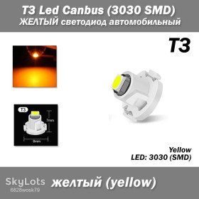 Діодні Диодные ^/--/^ T /--/ 3 Led Canbus  (3030 SMD) ЖЕЛТЫЙ светодиод автомобильный,  (1 шт) светодиод панель приборов подсветка ^_^^^ T /--/ 3 Led Canbus (3030 SMD) Жовтий світлодіод автомобільний, (1 шт) світлодіод панель приладів підсвічування - фото фото фото