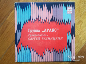 Платівки Пластинки ^/--/^ Аракс  (1)-Ex., 7&amp;quot;-Мелодія  (Ташкент) ^_^^^ Аракс (1)-Ex., 7&amp;quot;-Мелодия (Ташкент) - фото фото фото