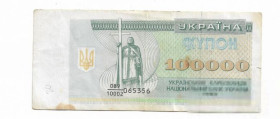 Загальнодержавні випуски Общегосударственные выпуски ^/--/^ 100000 карбованцев 1993 Украина дробная серия 10002 ^_^^^ 100000 карбованців 1993 Україна дробова серія 10002 - фото фото фото