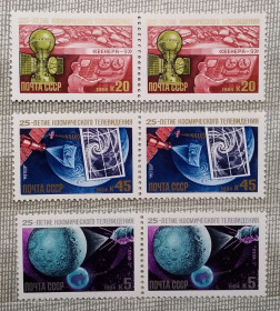 Освоєння космосу Освоение космоса ^/--/^ СССР 1984 г - 25 лет космическому телевидению, негаш ^_^^^ СРСР 1984 - 25 років космічному телебаченню, негаш - фото фото фото