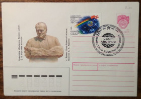 СРСР СССР ^/--/^ СССР Советско-австрийский космический полет 1991 ^_^^^ СРСР Радянсько-австрійський космічний політ 1991 - фото фото фото