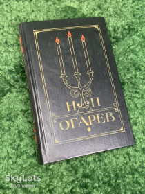 Видання - р. Издания - гг. ^/--/^ Книга стихи, поэмы, проза, эпиграммы &amp;quot;Сборник избранных произведений&amp;quot; Н. П. Огарев 1977 г Н /--/ 2324  Редкое и ценимое советское издание ^_^^^ Книга вірші, поеми, проза, епіграми &amp;quot; Збірник обраних творів &amp;quot; Н. П. Огарьов 1977 р Н /--/ 2324 Рідке і ціноване радянське видання - фото фото фото