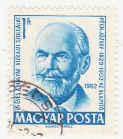 Угорщина Венгрия ^/--/^ Венгрия 1962 г. № 1864 гашеная ^_^^^ Угорщина 1962 р. No 1864 гашена - фото фото фото
