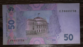 Загальнодержавні випуски Общегосударственные выпуски ^/--/^ 50 гривень 2004 Тігіпко серія ЕР 0 865758 ^_^^^ 50 гривен 2004 Тигипко серия ЭР 0 865758 - фото фото фото