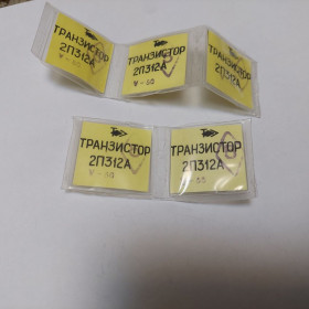 Транзистори Транзисторы ^/--/^ Транзистори 2 /--/ П /--/ 312 /--/ А, СВЧ, Новые, одна партия, запечатано, ВП, позолота. Редкость! Лот 1 шт. ^_^^^ Транзисторі 2 /--/ П /--/ 312 /--/ А, СВЧ, Нові, одна партія, запечатано, ВП, позолота. Рідкісність! Лот 1 шт. - фото фото фото