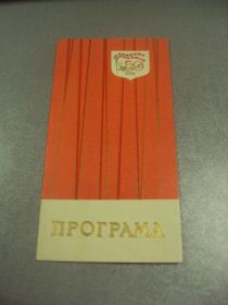 Інше Другое ^/--/^ открытка программа фестиваль киев тиснение №9058 ^_^^^ Програма фестиваль Київ тиснення No /--/ 9058 - фото фото фото