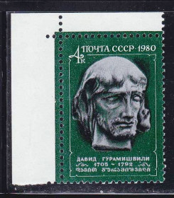 СРСР - СССР - ^/--/^ СССР 1980 г ** ЛИЧНОСТИ - Гурамишвили ^_^^^ СРСР 1980 р ** Особистості - Гурамішвілі - фото фото фото