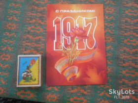 СРСР СССР ^/--/^ С праздником !  1917    Худ. Н.Коробова   1983 г.  Вид 2 ^_^^^ Зі святом! 1917 Худ. Н.Коробова 1983 Вид 2 - фото фото фото