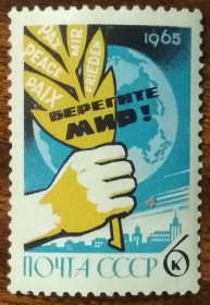 СРСР - СССР - ^/--/^ СССР Международный конгресс за мир и разоружение 1965 ^_^^^ СРСР Міжнародний конгрес за мир і роззброєння 1965 - фото фото фото