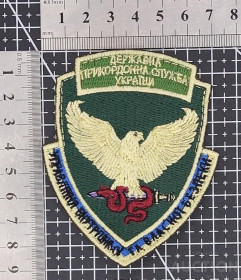 Інше Другое ^/--/^ Шеврон ПВ ДПСУ Прикордонник Управління внутрішньої та власної безпеки Україна. № 645 ^_^^^ Шеврон ПВ ГПСУ Пограничник Управления внутренней и собственной безопасности Украина. No 645 - фото фото фото