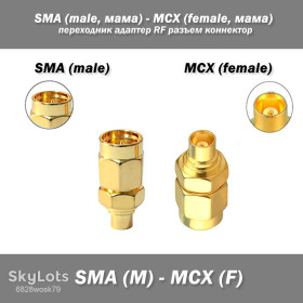 Інші радіокомпоненти Другие радиокомпоненты ^/--/^ Переходник SMA  (Male, папа) - MCX  (Female, мама) RF разъем коннектор радиостанция РЕБ ^_^^^ Перехідник SMA (Male, тато) - MCX (Female, мама) RF роз'єм коннектор радіостанція РЕБ - фото фото фото