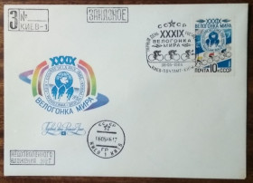 СРСР СССР ^/--/^ СССР Велогонка мира Киев-Варшава-Берлин-Прага 1986 ^_^^^ СРСР Велогонка світу Київ-Варшава-Берлін-Прага 1986 - фото фото фото