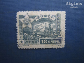 РРФСР - РСФСР - ^/--/^ Марка ЗСФСР 1923 Громадянська війна стандарт із зубцями 18 коп черв MNH ^_^^^ Марка ЗСФСР 1923 Гражданская война стандарт с зубцами 18 коп червей MNH - фото фото фото