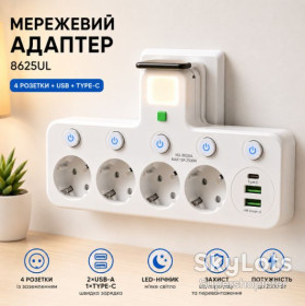 Мережеві фільтри Сетевые фильтры ^/--/^ Сетевой адаптер 8625 /--/ UL с ночником, 4 розетки + USB + Type-C  (17559/MG) Белый ^_^^^ Мережевий адаптер 8625 /--/ UL з нічником, 4 розетки + USB + Type-C (17559/MG) Білий - фото фото фото