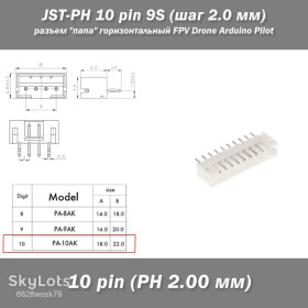 Роз'єми Разъемы ^/--/^ JST-PH 10 pin 9 /--/ S  (шаг 2.0 мм) разъем &amp;quot;папа&amp;quot; Horizontal горизонтальный прямой FPV iMAX B /--/ 6 7.4 /--/ v LiPo балансировка LiIon ^_^^^ JST-PH 10 pin 9 /--/ S (крок 2.0 мм) роз'єм &amp;quot; папа &amp;quot; Horizontal горизонтальний прямий FPV iMAX B /--/ 6 7.4 /--/ v LiPo балансування LiIon - фото фото фото