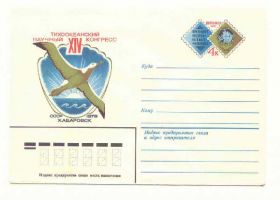 СРСР СССР ^/--/^ СССР 1979  Конверт Конгресс Колесников ^_^^^ СРСР 1979 Конверт Конгрес Колесніков - фото фото фото