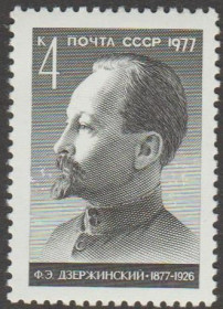 СРСР - СССР - ^/--/^ СССР 1977 личности ^_^^^ СРСР 1977 особистості - фото фото фото