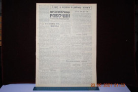 Періодичні видання Периодические издания ^/--/^ ГАЗЕТА ПРИАЗОВСКИЙ РАБОЧИЙ 3 ФЕВРАЛЯ 1962 Г. ^_^^^ Газета Приазовський робіт 3 лютого 1962 - фото фото фото