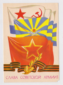 СРСР СССР ^/--/^ СЛАВА РАДЯНСЬКІЙ АРМІЇ - СОВЕТСКОЙ АРМИИ = листівка 1986 р. = ПОМЕРАНЦЕВА = чиста = тираж 330 тис + ^_^^^ СЛАВА СОВЕТСКОЙ АРМИИ = открытка 1986 г. = ПОМЕРАНЦЕВА = чистая = тираж 330 тыс + - фото фото фото